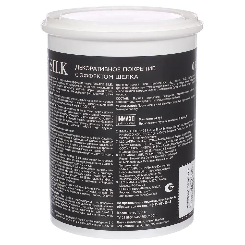 Декоративное покрытие с эффектом шелка цвет розовый кашемир 0.9 л Parade STLM-2042566 - Вид №1