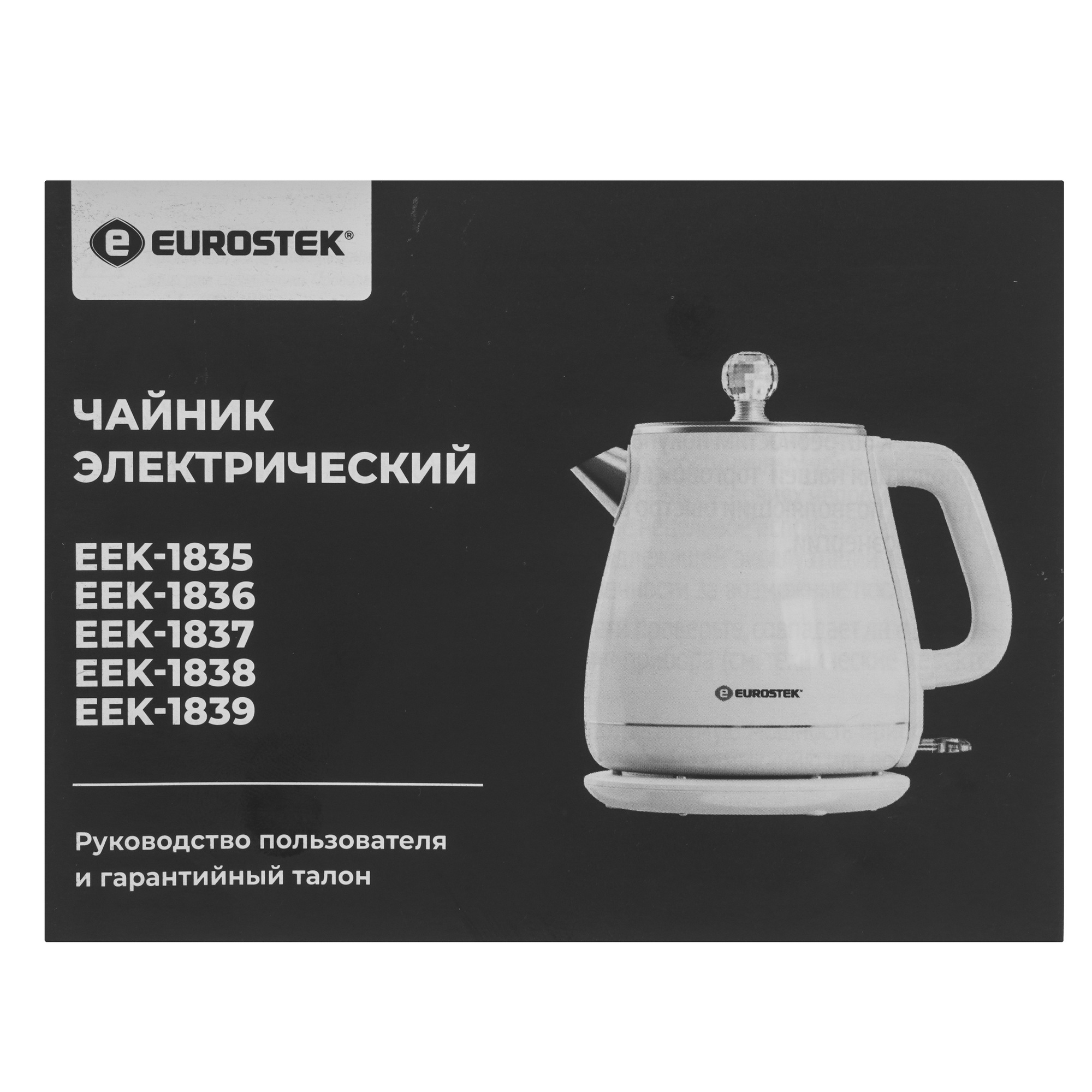 9242815 Электрочайник Eurostek EEK-1835 черный STDN-0001752 - Вид №5