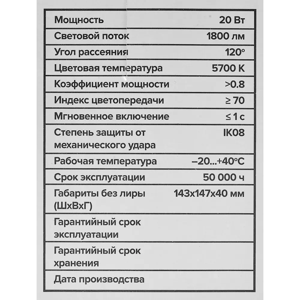Прожектор Wolta WFL-20W/06S 1800 Лм с датчиком движения STLM-2180513 - Вид №6
