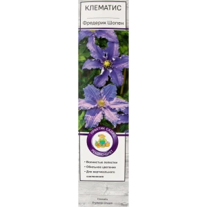 Клематис крупноцветковый Фредерик Шопен 82527633 STLM-2145599