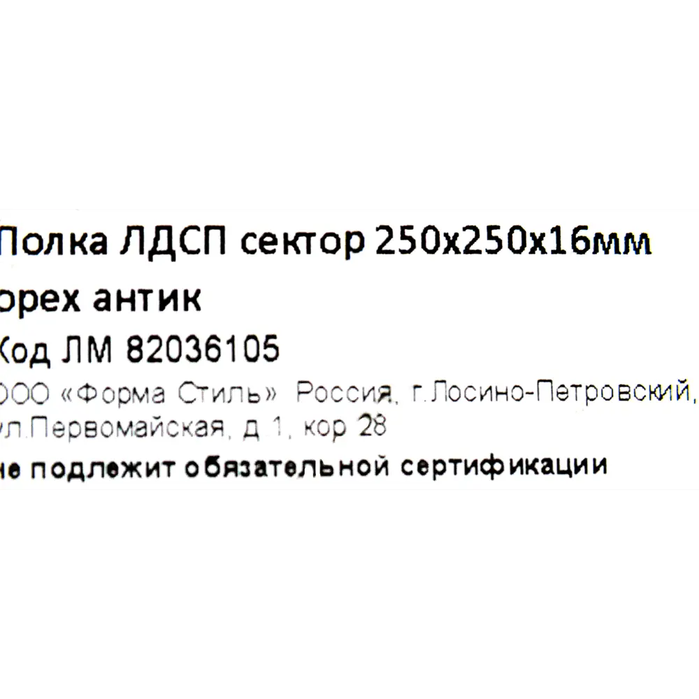 Полка настенная угловая 25x25 см ЛДСП цвет орех антик 82036105 STLM-2157910 Santreyd  - Вид №4