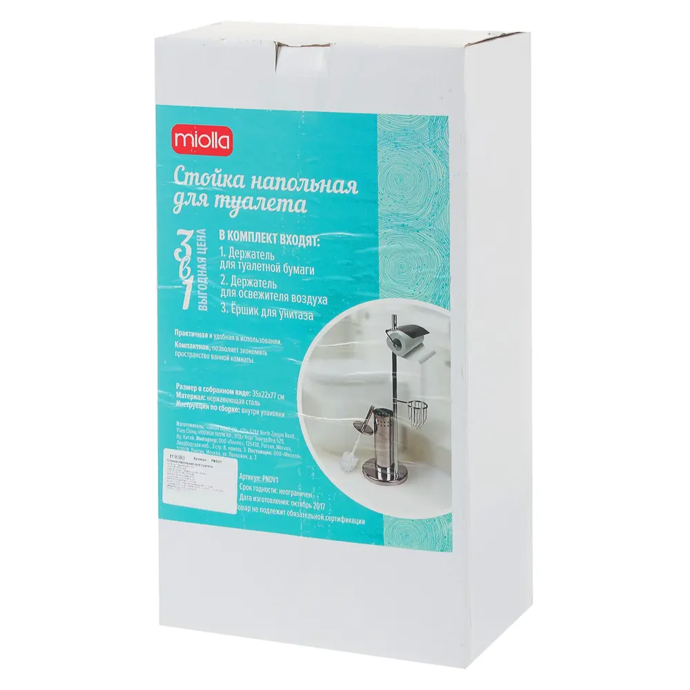 Стойка для туалета Santreyd Аксессуары для ванной комнаты и туалета STLM-2187808 - Вид №4