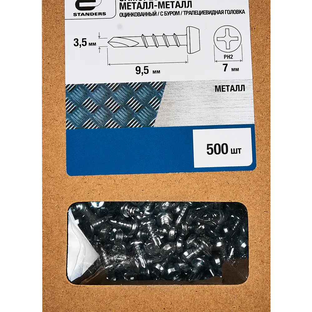 Саморезы по металлу Standers со сверлом оцинкованные 3.5x9.5 500 шт. 89213109 STLM-2084802  - Вид №3
