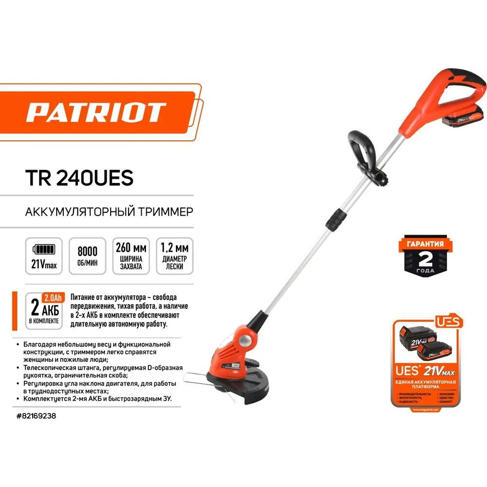 Триммер аккумуляторный Patriot PATRIOT TR 240 Li 21V Max 20 В 2x2 Ач АКБ и ЗУ входит в комплект 82169238 STLM-2062166  - Вид №2