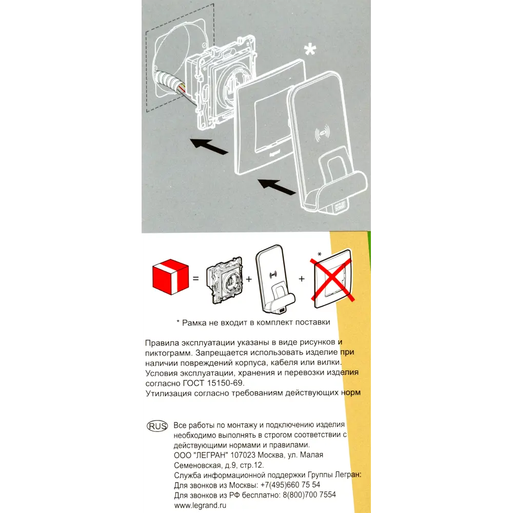 Зарядное устройство беспроводное Legrand 2.4 А цвет черный STLM-2201650 - Вид №7