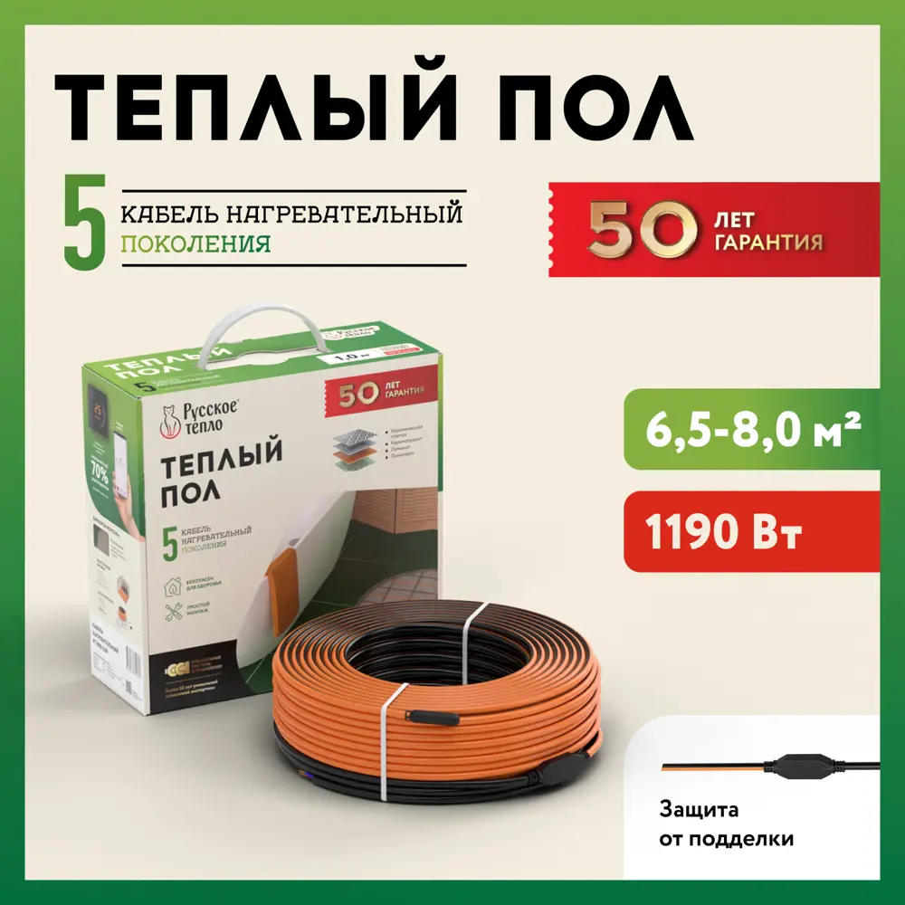 91349574 Нагревательный кабель для теплого пола Русское тепло 57 м 1190 Вт STLM-0940200