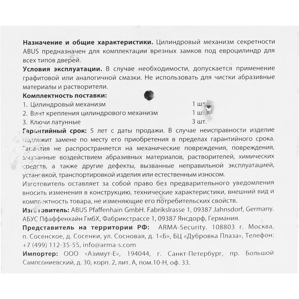 Цилиндр Abus Standard, 35х45 мм, ключ/ключ, цвет никель 82276494 STLM-2128247 Standard S5+ - Вид №2