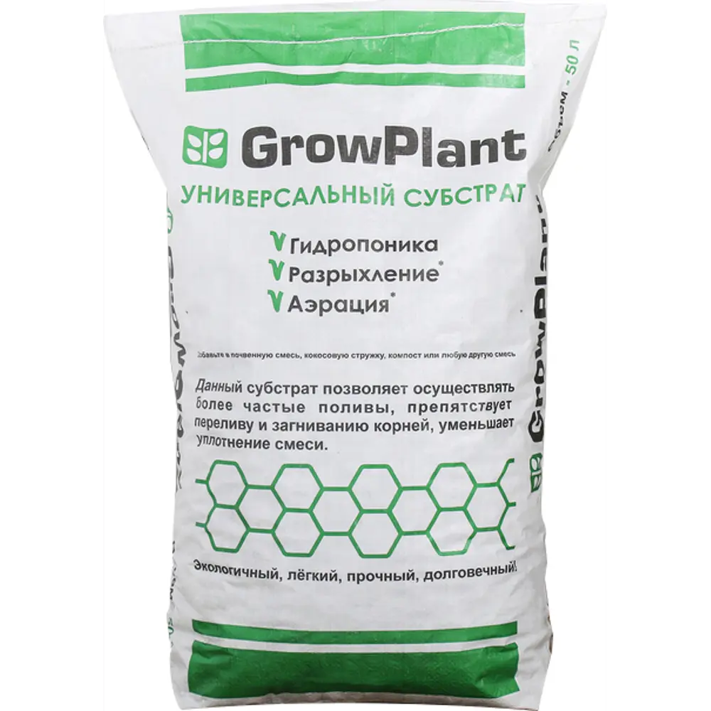 Пеностекольный субстрат GrowPlant 25 л Santreyd STLM-2181095