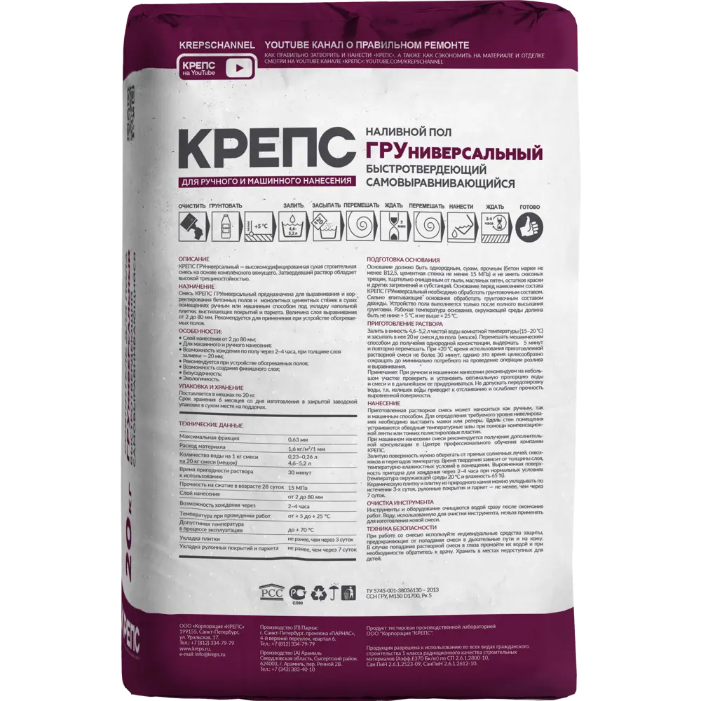 Наливной пол универсальный Крепс 20 кг STLM-2197752 - Вид №1