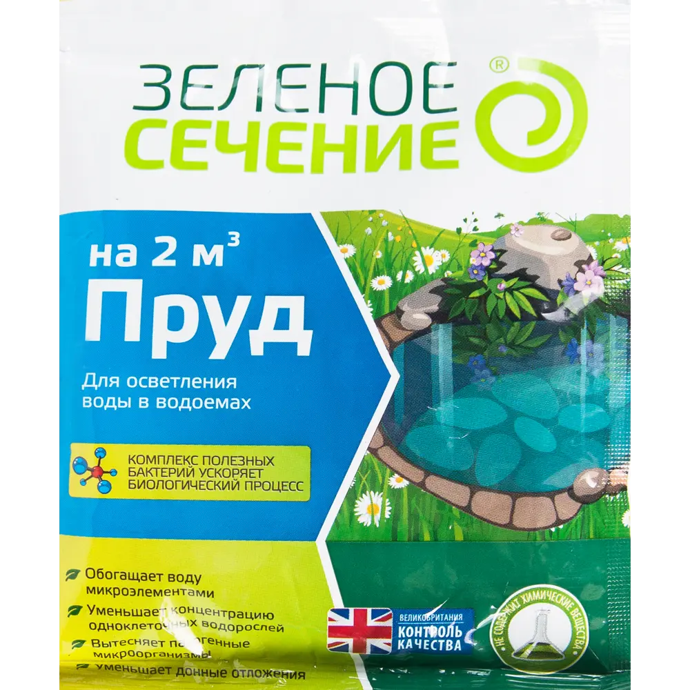 Santreyd Биопрепарат для чистоты прудов и аквариумов 50 г 82626092 STLM-0032281