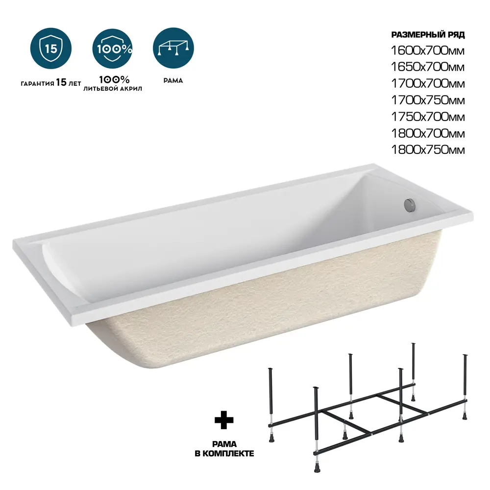 Ванна 100Acryl Ницца акриловая 165x70 см каркас в комплекте STLM-2113708 - Вид №2