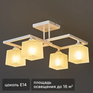 СВЕТУС Квадро - современная потолочная люстра с 4 кубическими плафонами 89410439