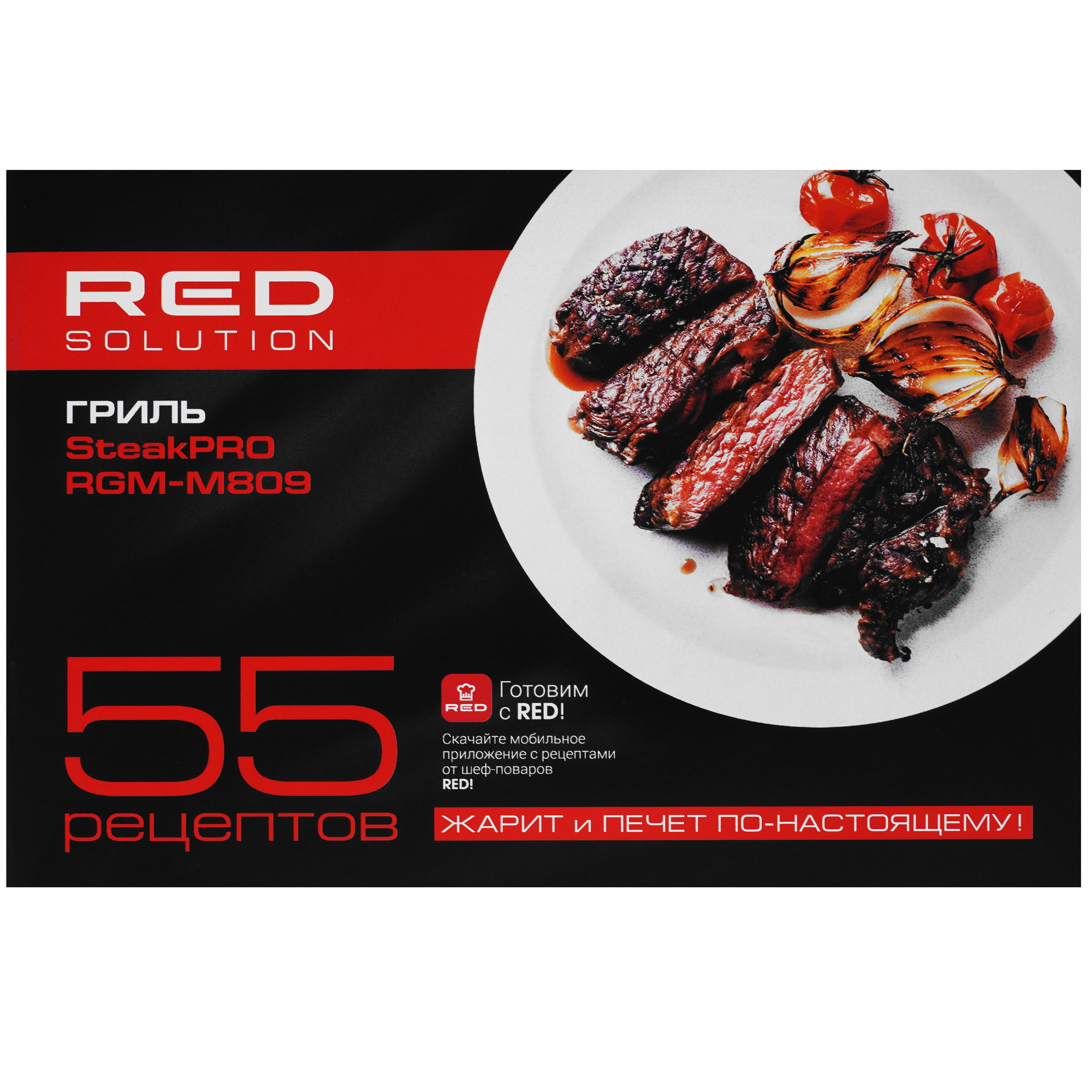9956799 Гриль RED SOLUTION SteakPRO RGM-M809 черный STDN-0048155 - Вид №6