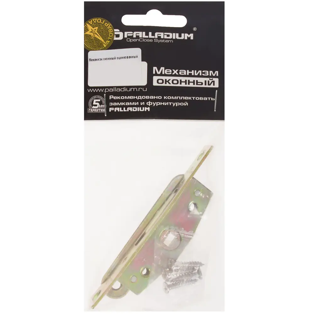 Механизм оконный Palladium 110x20 мм ЦАМ/сталь цвет цинк STLM-2037391 - Вид №2
