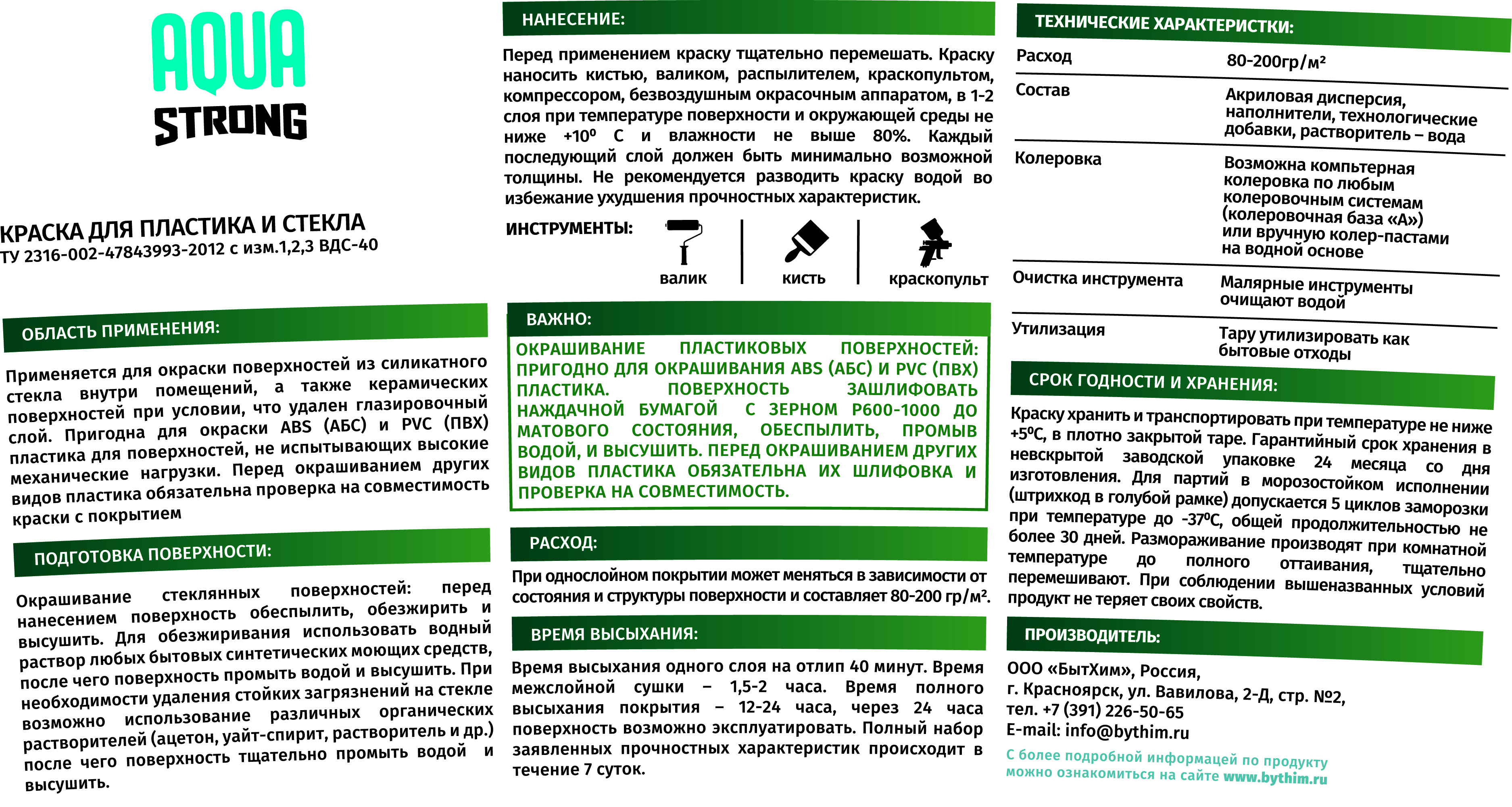 NEVEL SILVER - Акриловая эмаль для стекла и пластика с колеровкой 82001090 STLM-0016903 - Вид №2