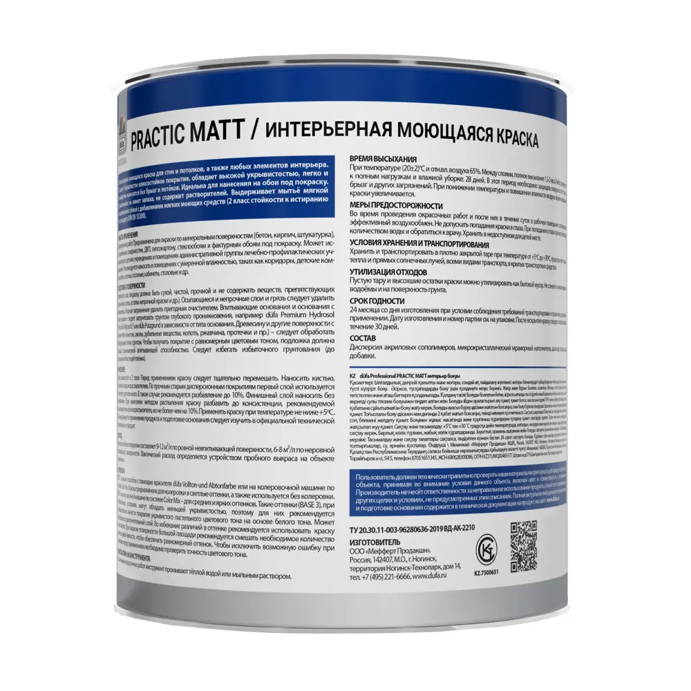 Краска Dufa Prof Practic Matt - матовая база для колеровки стен и потолков 89363013 STLM-0858636 - Вид №1