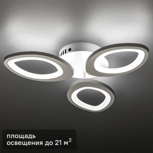 Люстра потолочная светодиодная Ritter Carino 40 Вт 21 м² регулируемый белый свет цвет белый