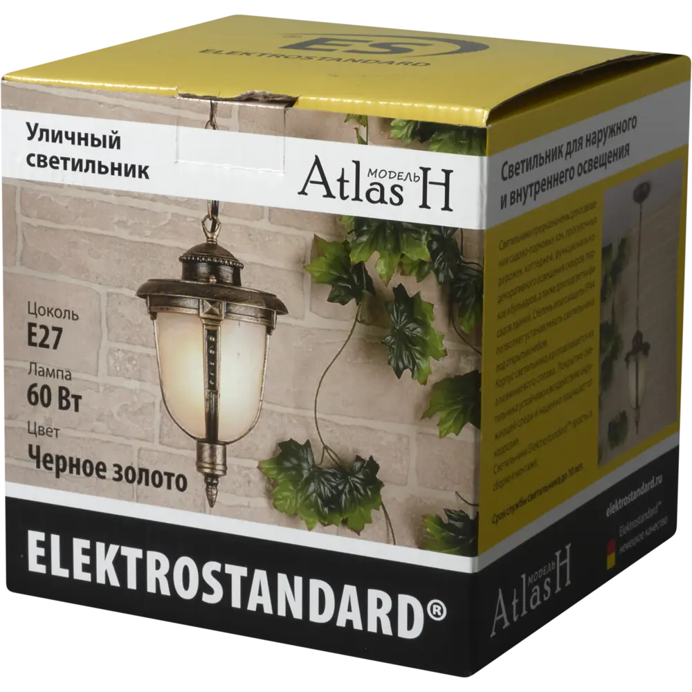 Светильник подвесной уличный Elektrostandard "Atlas" 1xE27х60 Вт, цвет чернёное золото, IP44 Santreyd STLM-2046498 - Вид №7