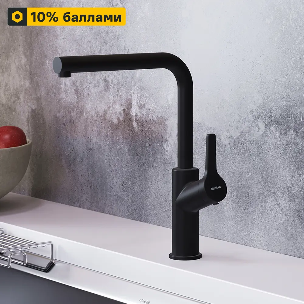 Кухонный смеситель DAMIXA Merkur с поворотным изливом, черный 85273014