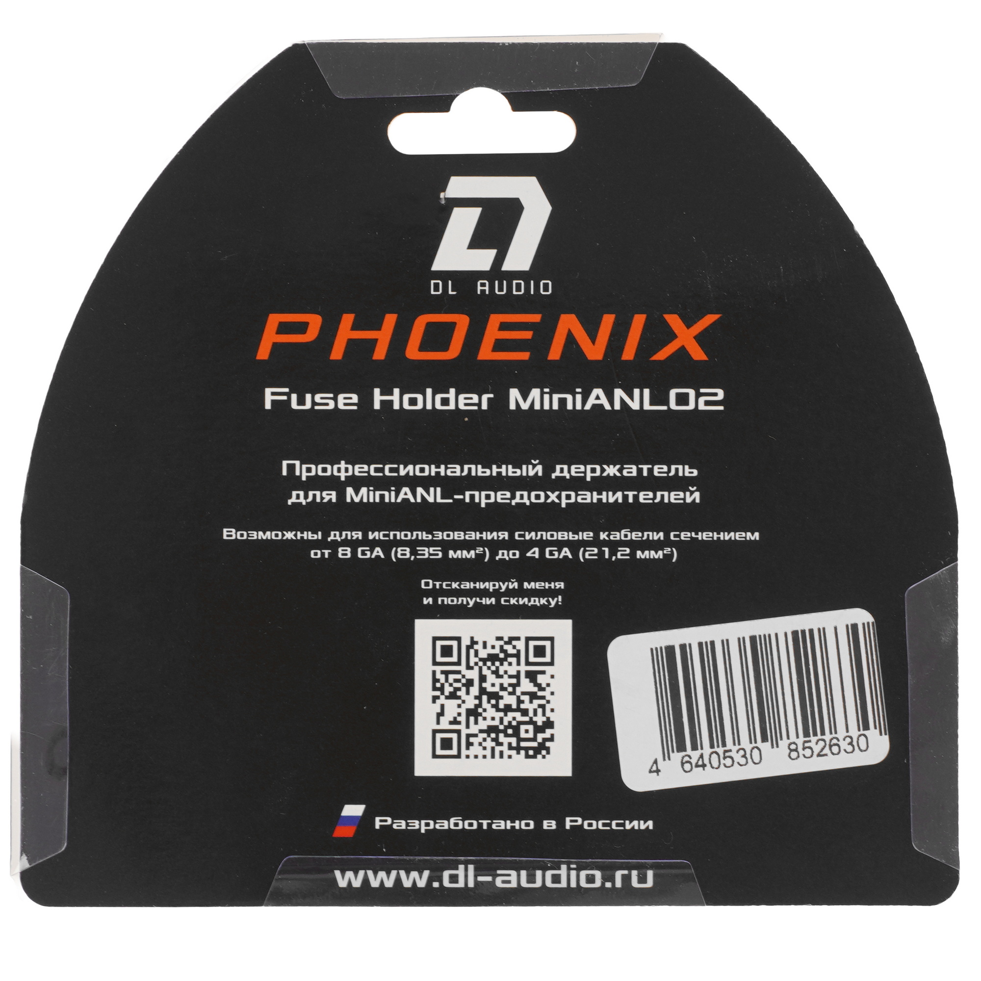 9285857 Держатель для предохранителей DL Audio Phoenix Fuse Holder MiniANL 02 STDN-0047612 - Вид №4