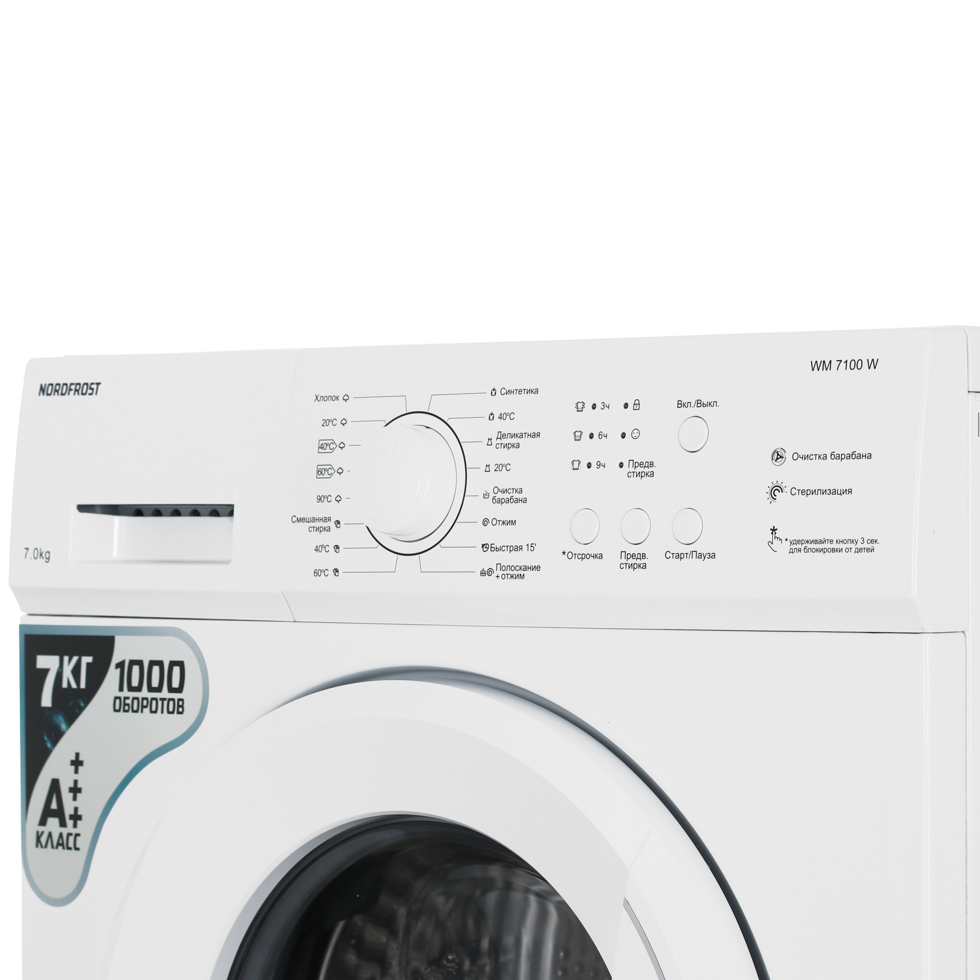 9922026 Стиральная машина Nordfrost WM 7100 W белый STDN-0004745 - Вид №3