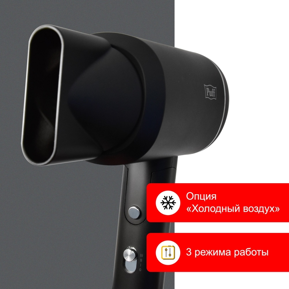 1405.015 Фен для волос 1801 Black PUFF  - Вид №13