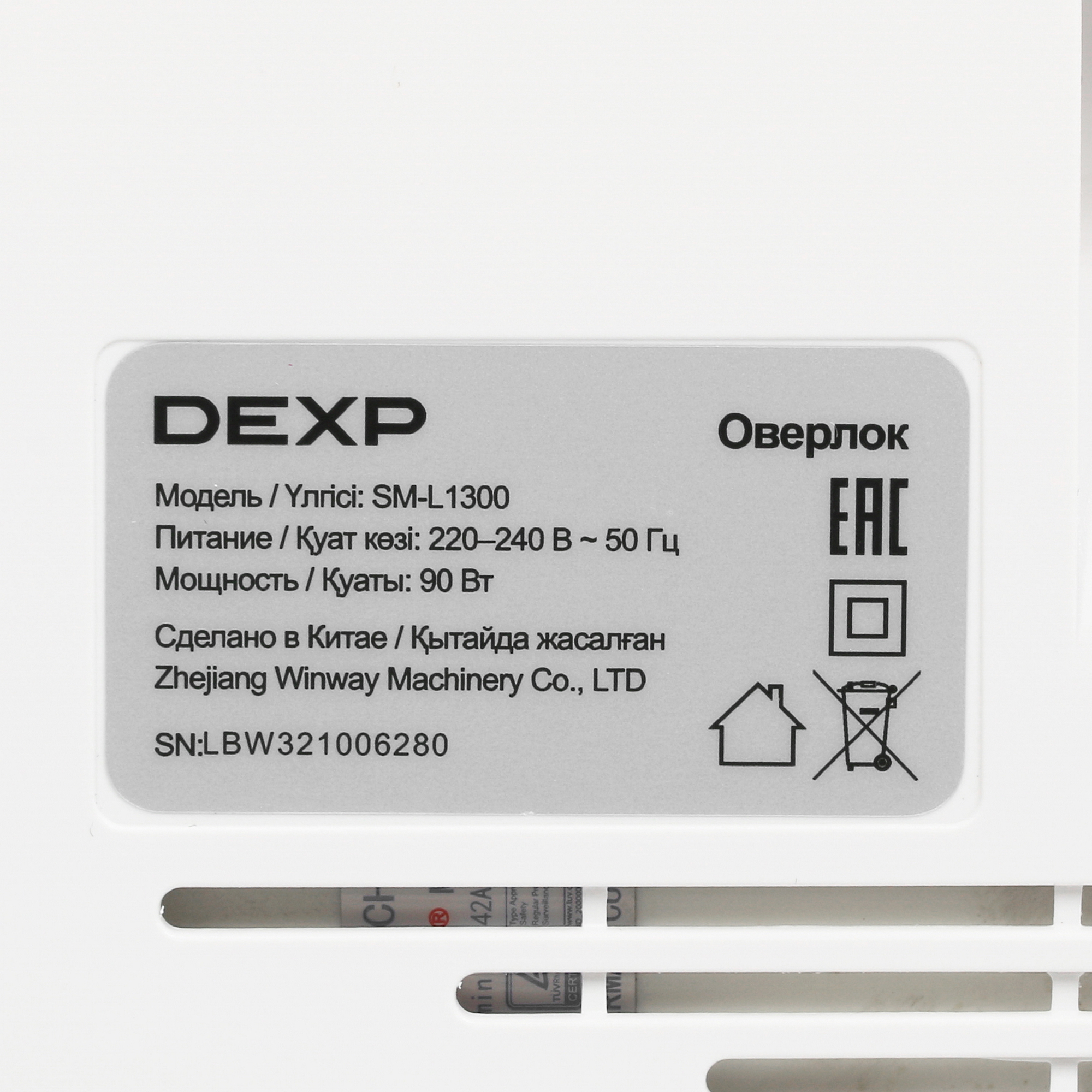 5416172 Оверлок DEXP SM-L1300 STDN-0049571 - Вид №8