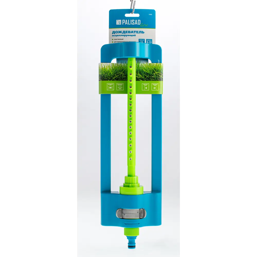 Дождеватель для прямоугольных площадей Palisad Luxe Santreyd STLM-2073342 - Вид №3