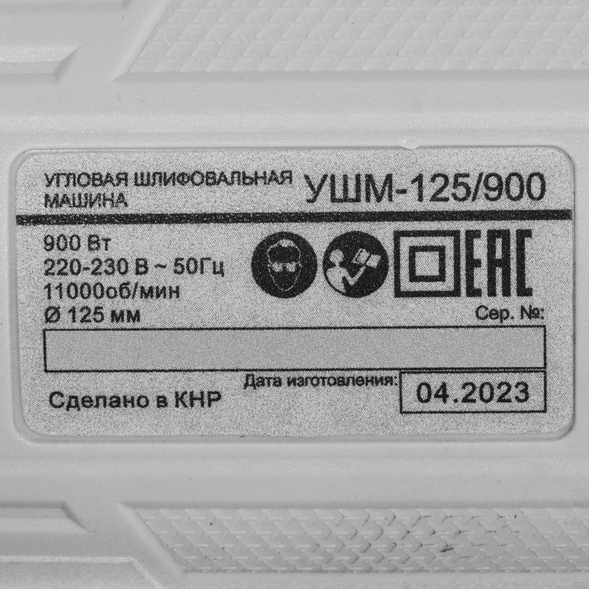 Углошлифовальная машина (УШМ) Ресанта УШМ-125/900 8160247 STDN-0148609 - Вид №4