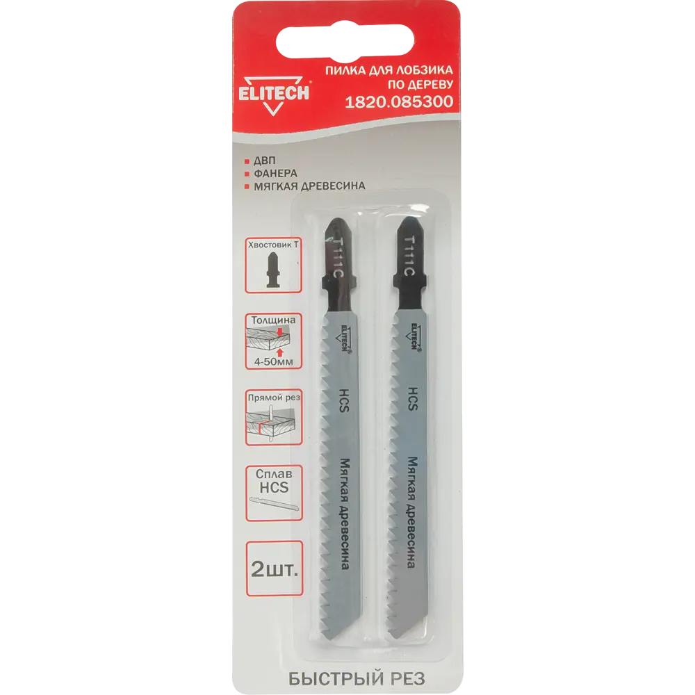 Пилки Elitech T111C для точного распила дерева и композитов 84461778 STLM-0050315 - Вид №3