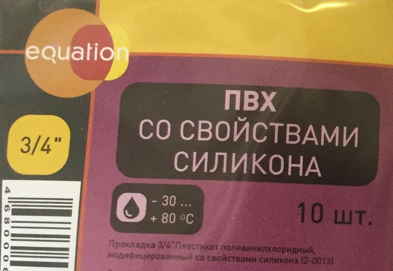 EQUATION Универсальные силиконовые прокладки 3/4" для сантехники 10 шт 12627679 STLM-0002303 - Вид №2