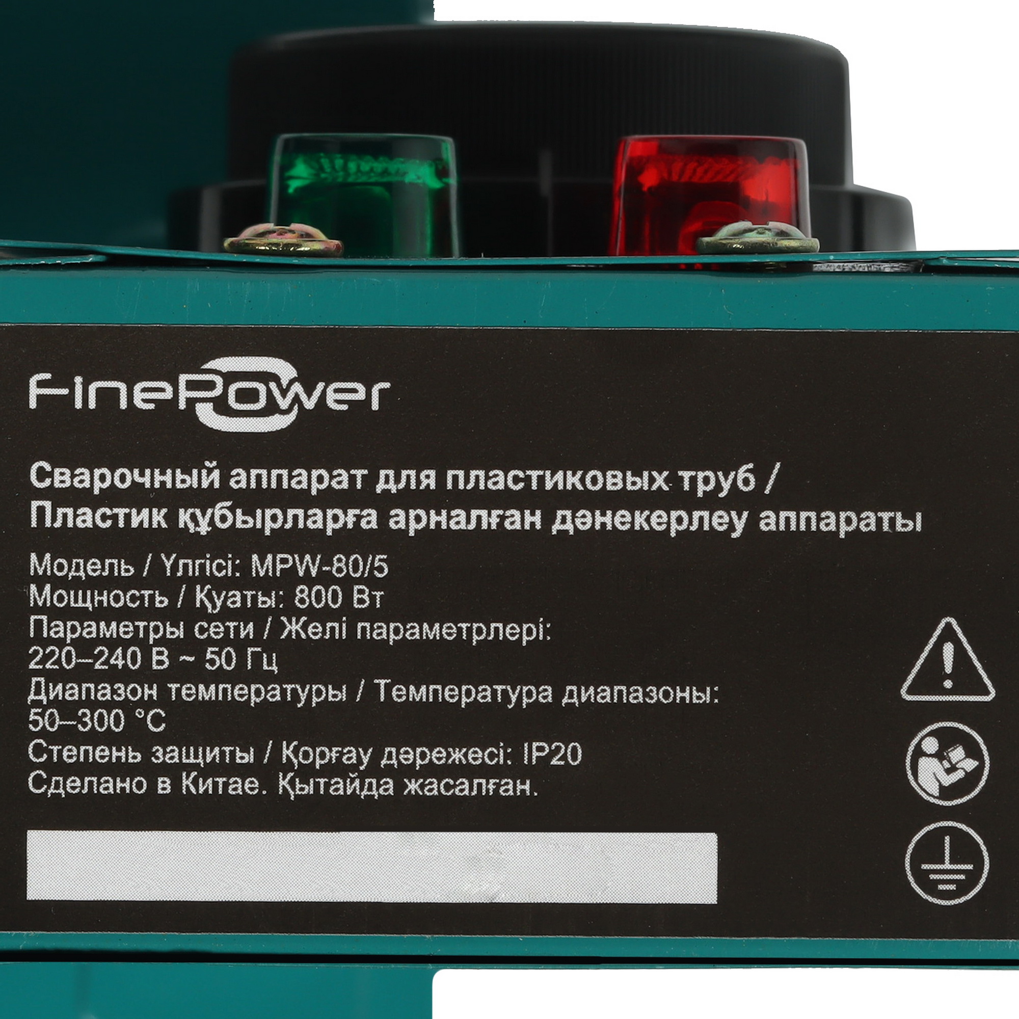 Сварочный аппарат для полипропиленовых труб FinePower MPW-80/5 4874710 STDN-0148047 - Вид №6