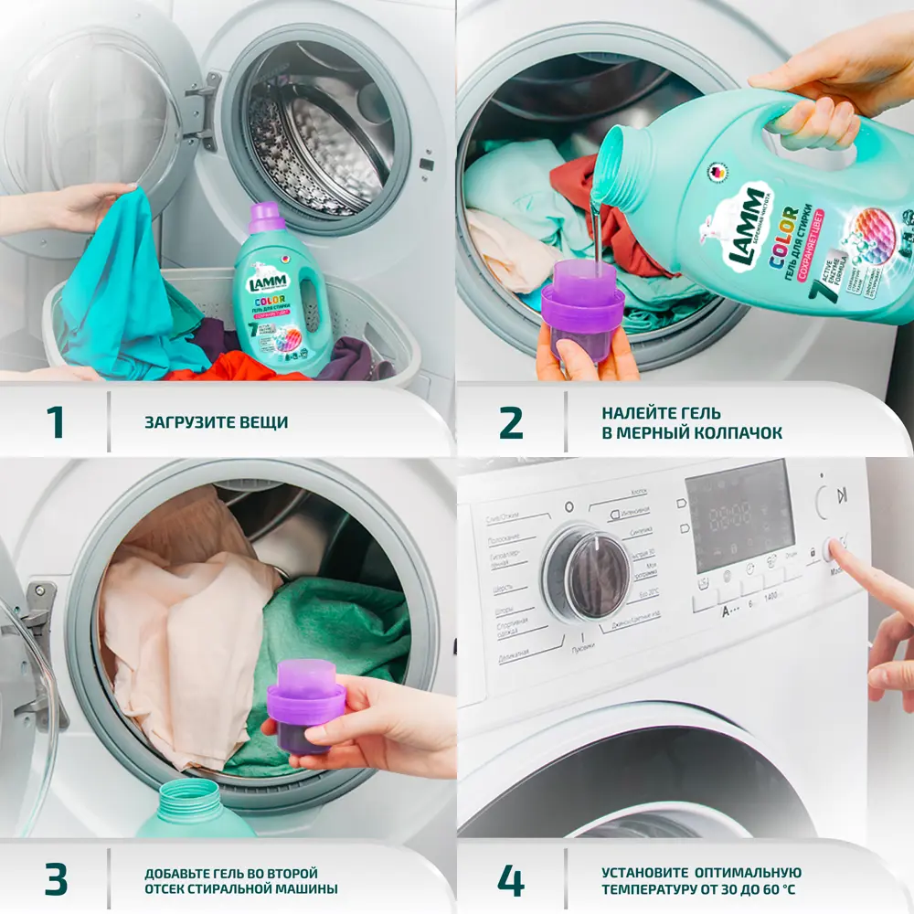 Гель для стирки цветного белья Lamm Color 1.3 л STLM-2074776 - Вид №4