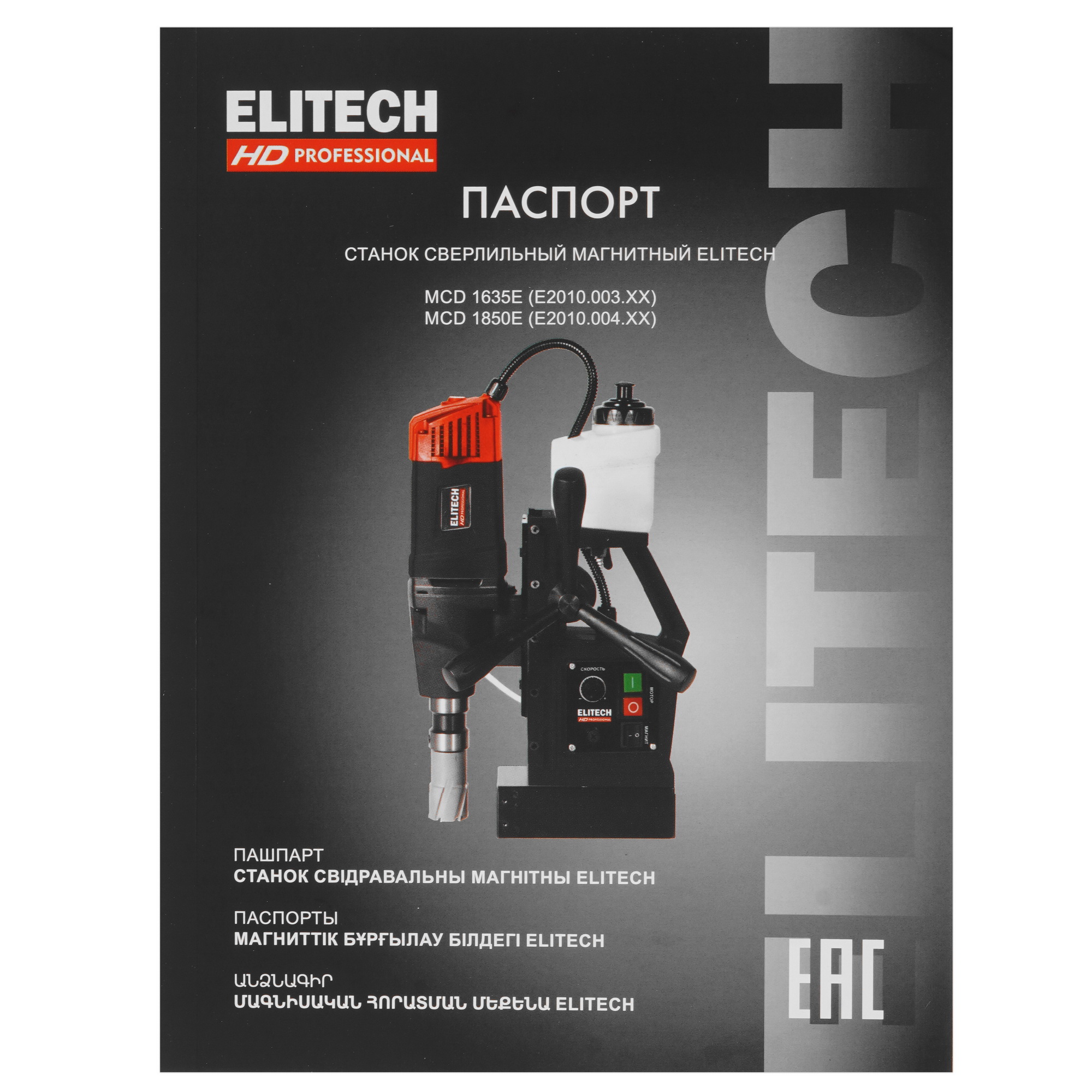 Дрель  Elitech MCD 1635E 9130091 STDN-0045155 - Вид №9