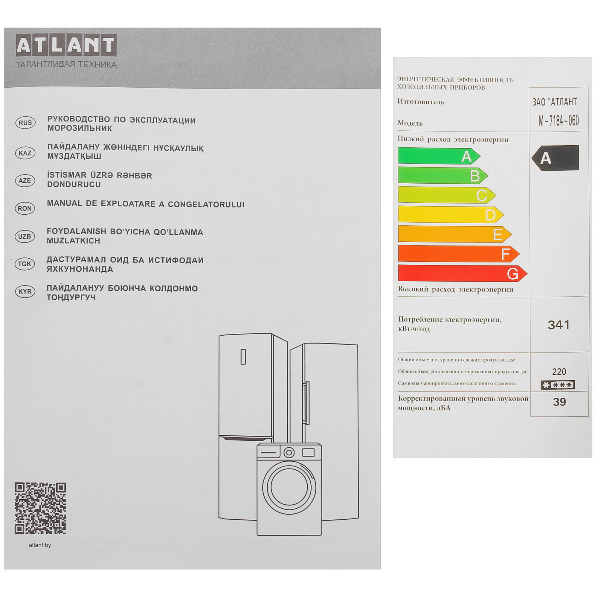 5462704 Морозильный шкаф  ATLANT М-7184-060 серый STDN-0049653 - Вид №11