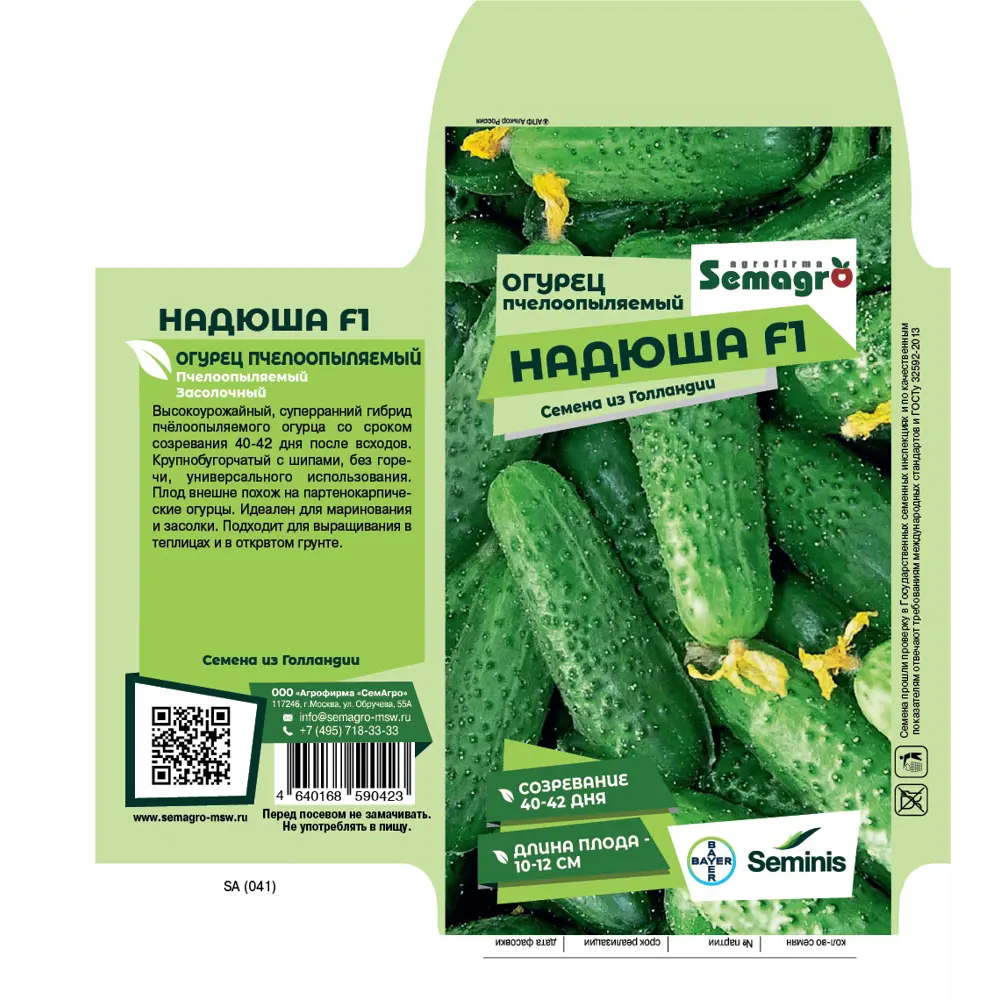 Семена овощей Seminis огурец Надюша F1 89403749 STLM-2007859 Santreyd  - Вид №1