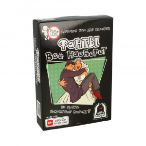 1120 Игра настольная карточная игра "Фанты." Все наоборот Хулиган