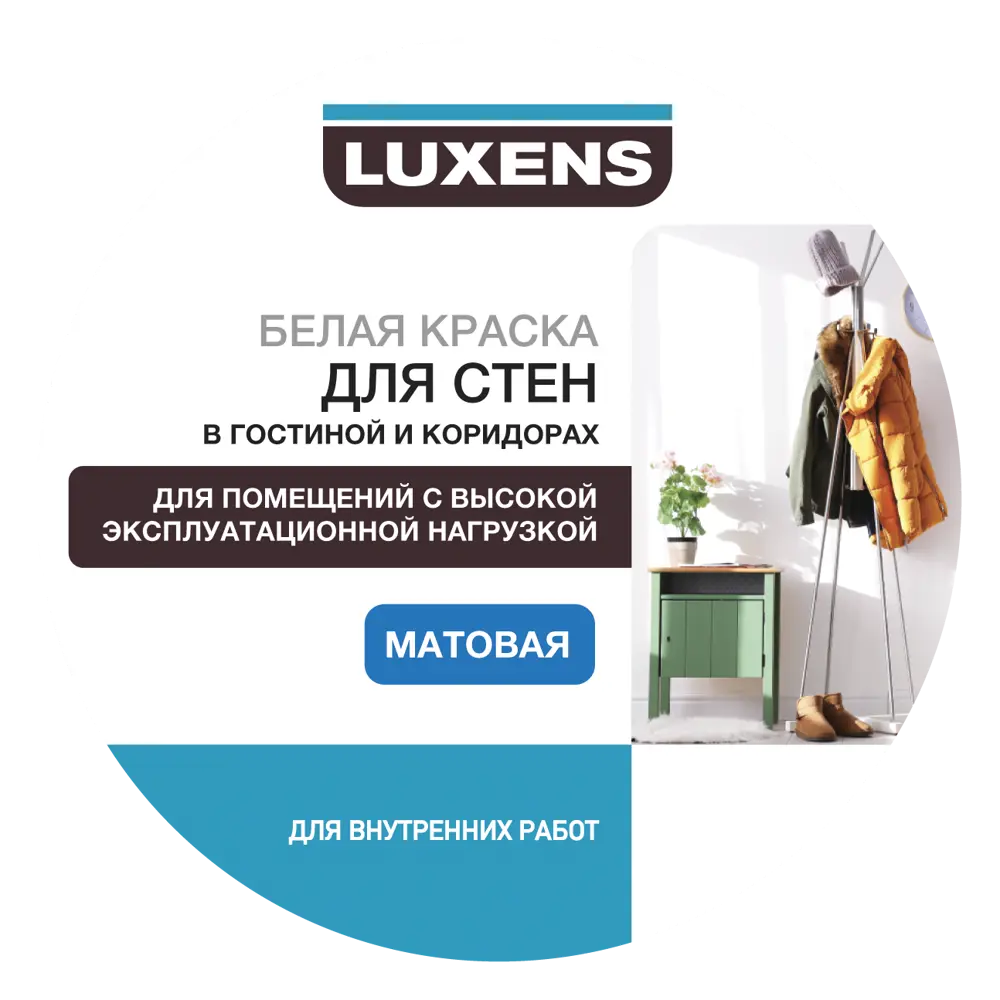 Краска для колеровки для стен гостиной и коридора Luxens прозрачная база C 0.25 л 82406516 STLM-2118160  - Вид №1