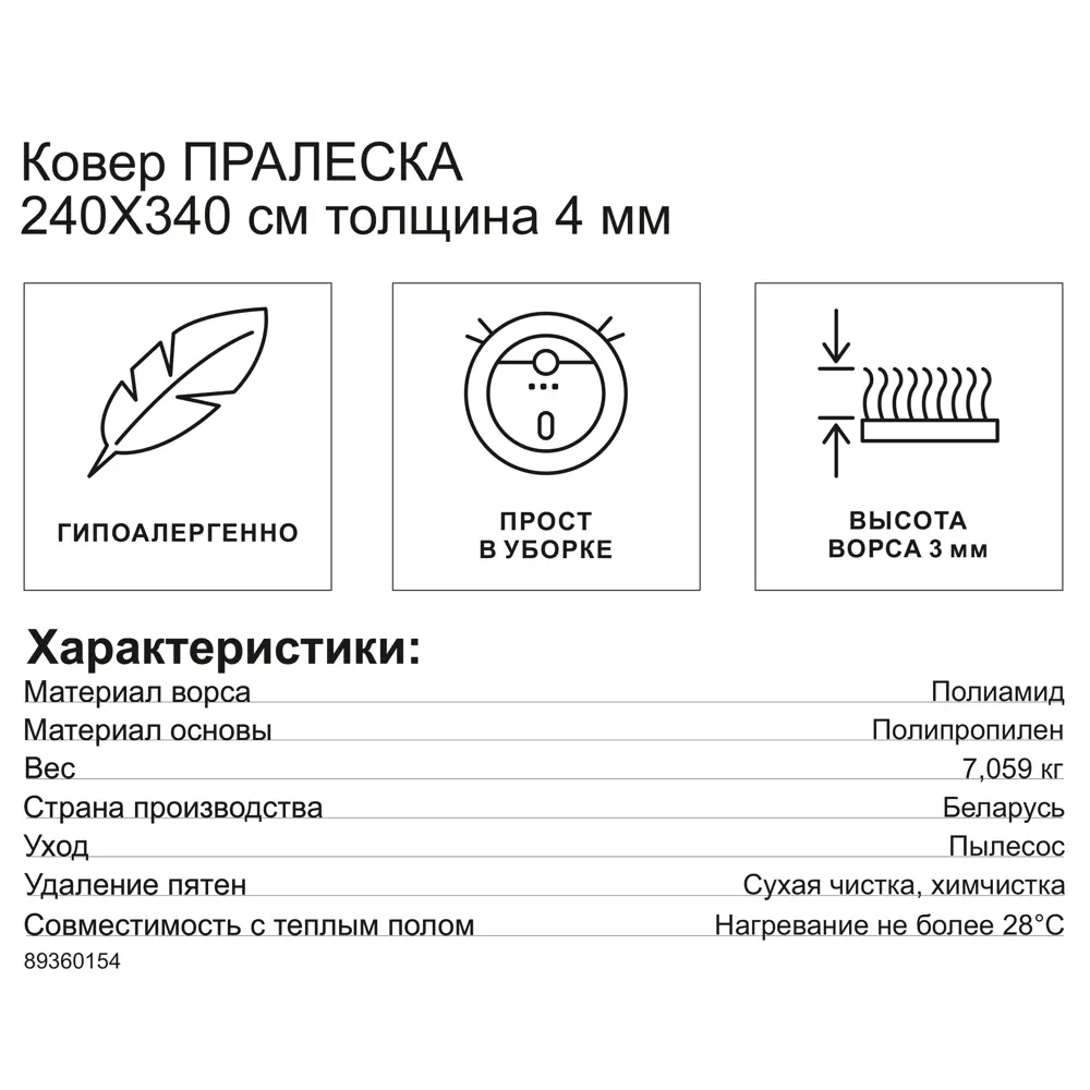 Ковер Пралеска 240x340 см полиамид P2878/А2/124 цвет серо-белый ВИТЕБСКИЕ КОВРЫ STLM-2136514 - Вид №6