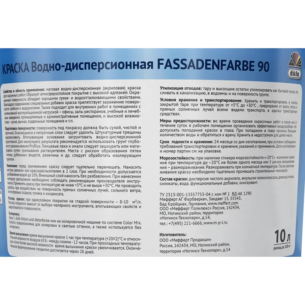 Краска фасадная Dufa ВД база 1 10 л STLM-2117428 - Вид №2