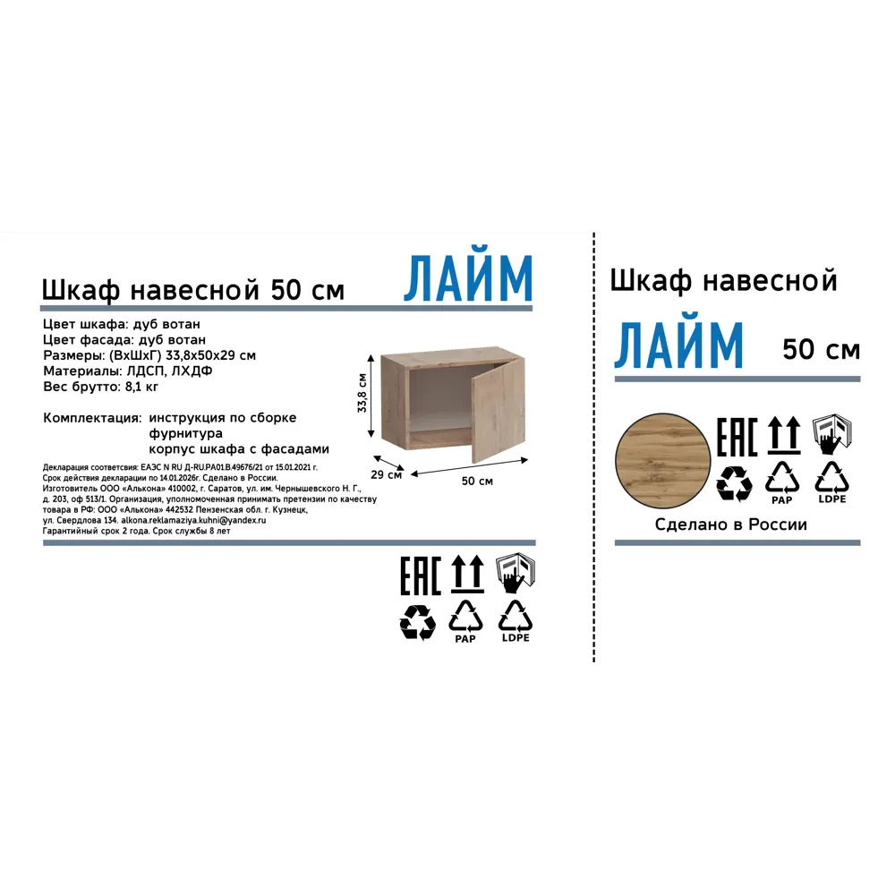 Шкаф навесной Лайм 50x33.8x29 см ЛДСП цвет коричневый Santreyd STLM-2200362 - Вид №11
