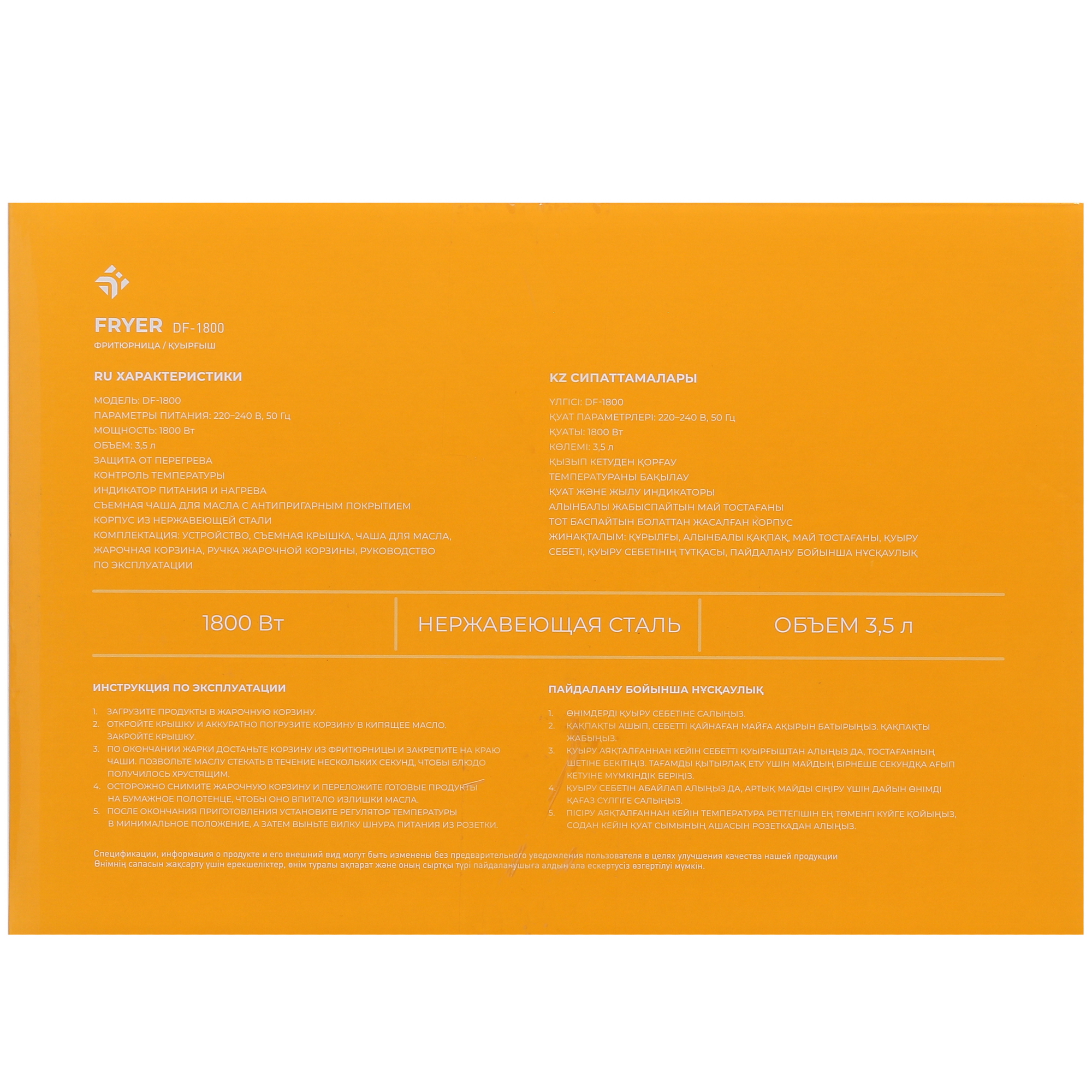 5418068 Фритюрница DEXP DF-1800 серебристый STDN-0134376 - Вид №8