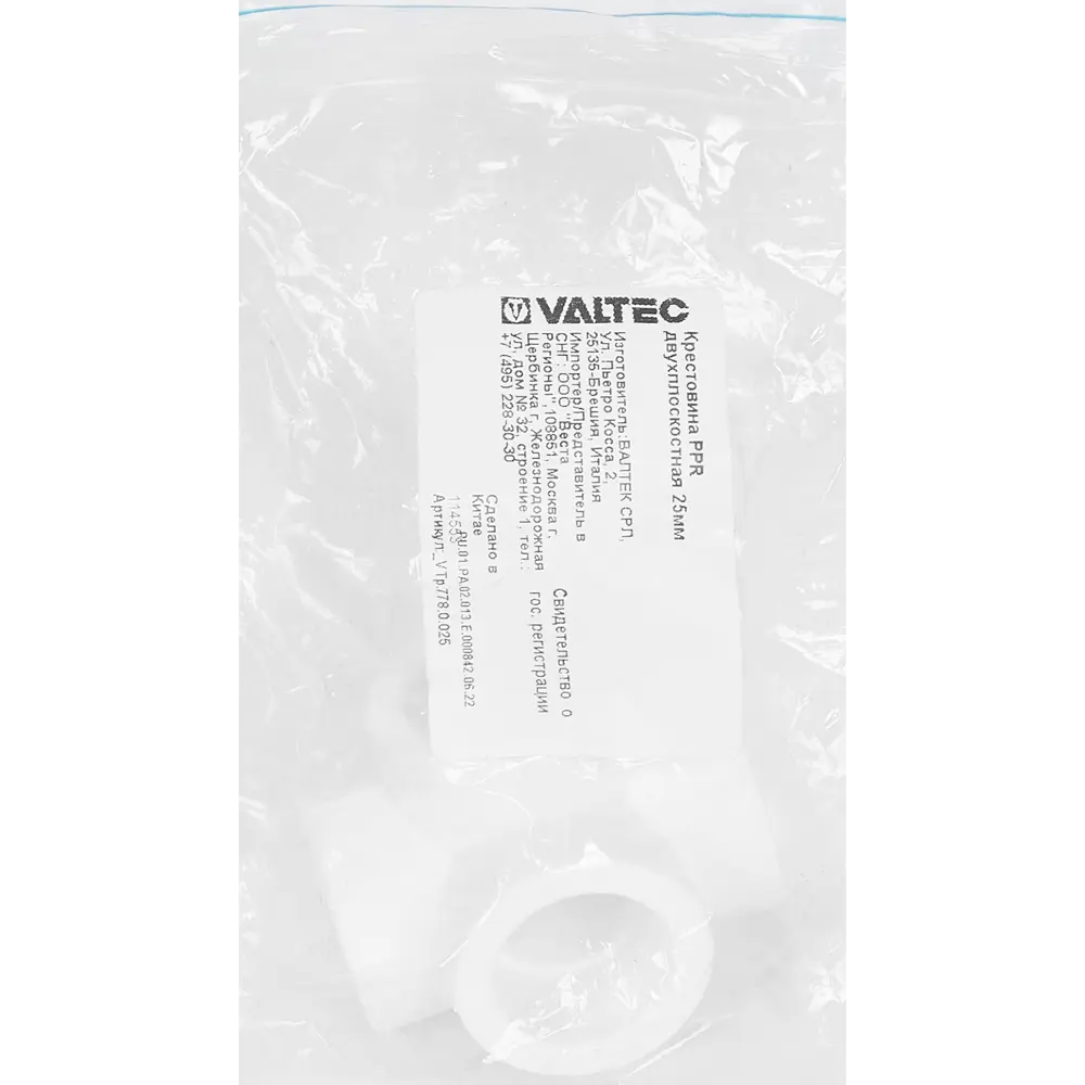 Крестовина двухплоскостная Valtec ø25 мм полипропилен STLM-2037140 - Вид №3