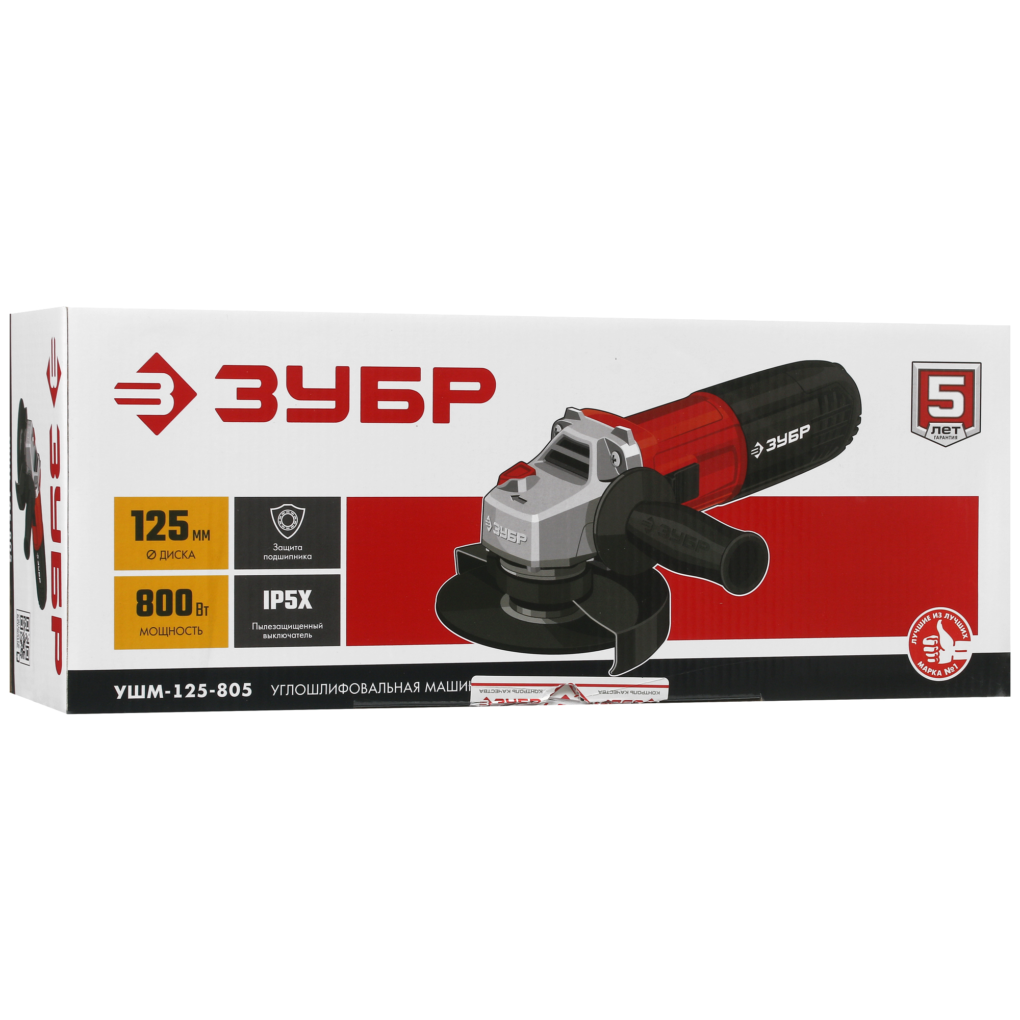 Углошлифовальная машина (УШМ) Зубр УШМ-125-805 9963644 STDN-0062443 - Вид №9