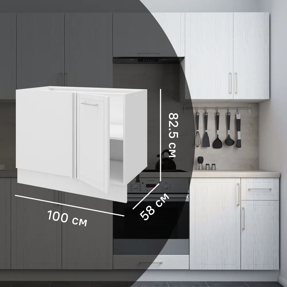 Напольный шкаф Агидель 100x82.5x58 см KONSENSA ЛДСП цвет белый STLM-2026488