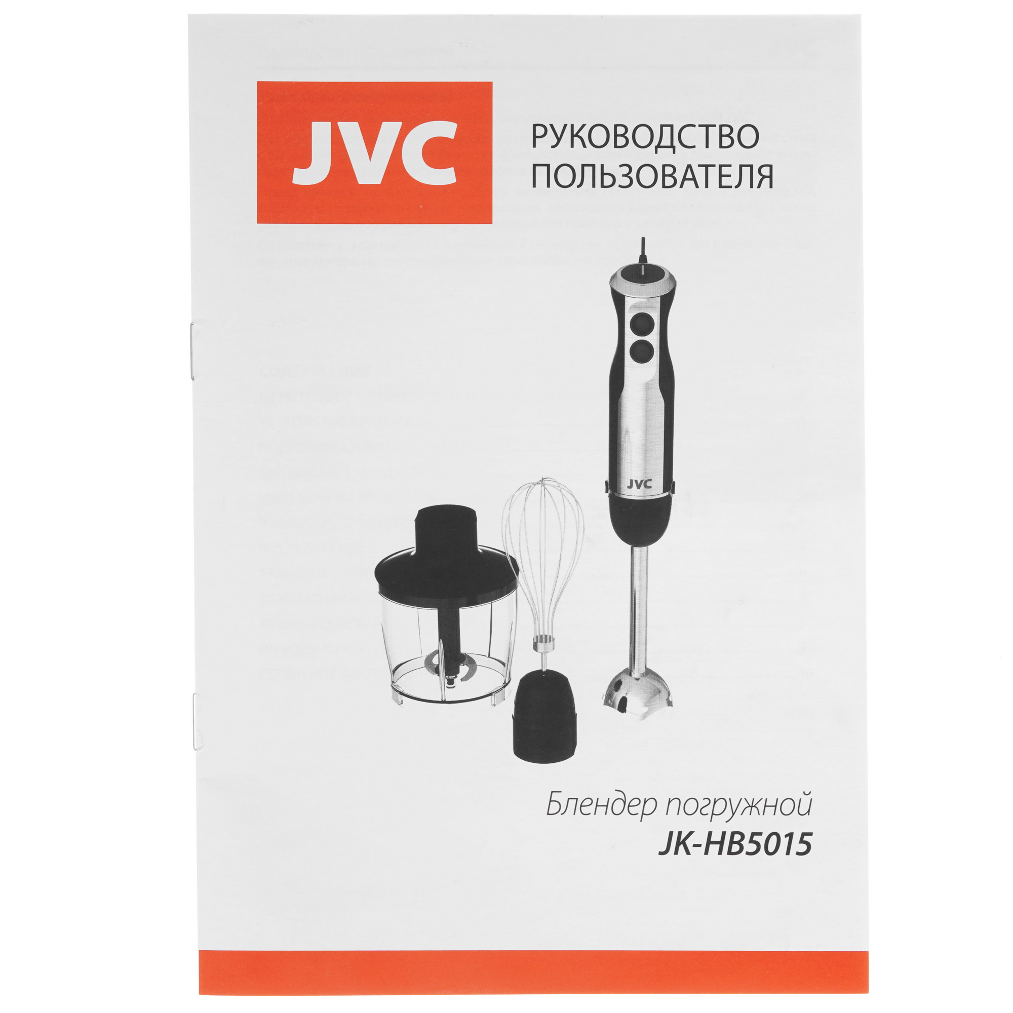 9052432 Блендер погружной JVC JK-HB5015 черный STDN-0104106 - Вид №9