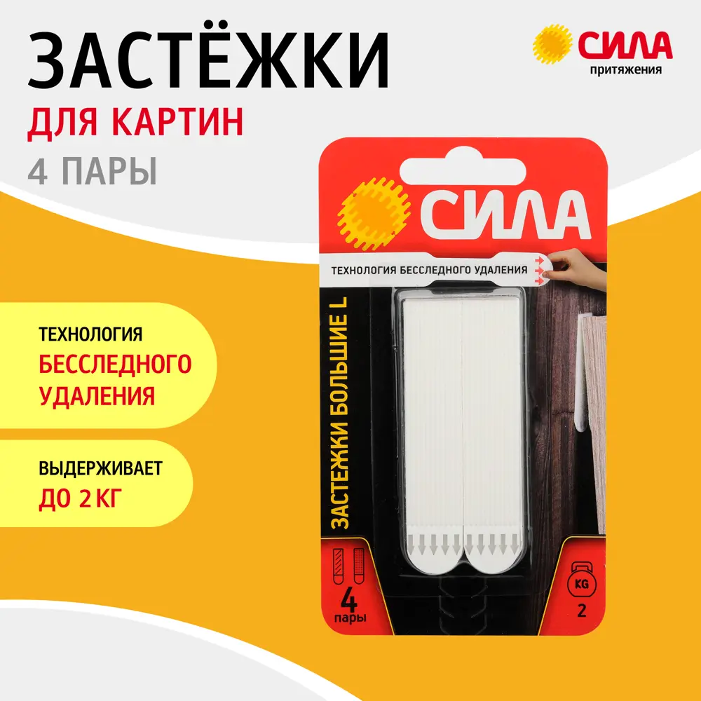 Застежки для рамок картин Сила большие, 4 пары 88876523 STLM-2130258 Santreyd 