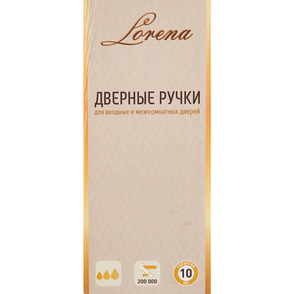 Дверные ручки 135 D, комплект, цвет никель Santreyd STLM-2058222 - Вид №3