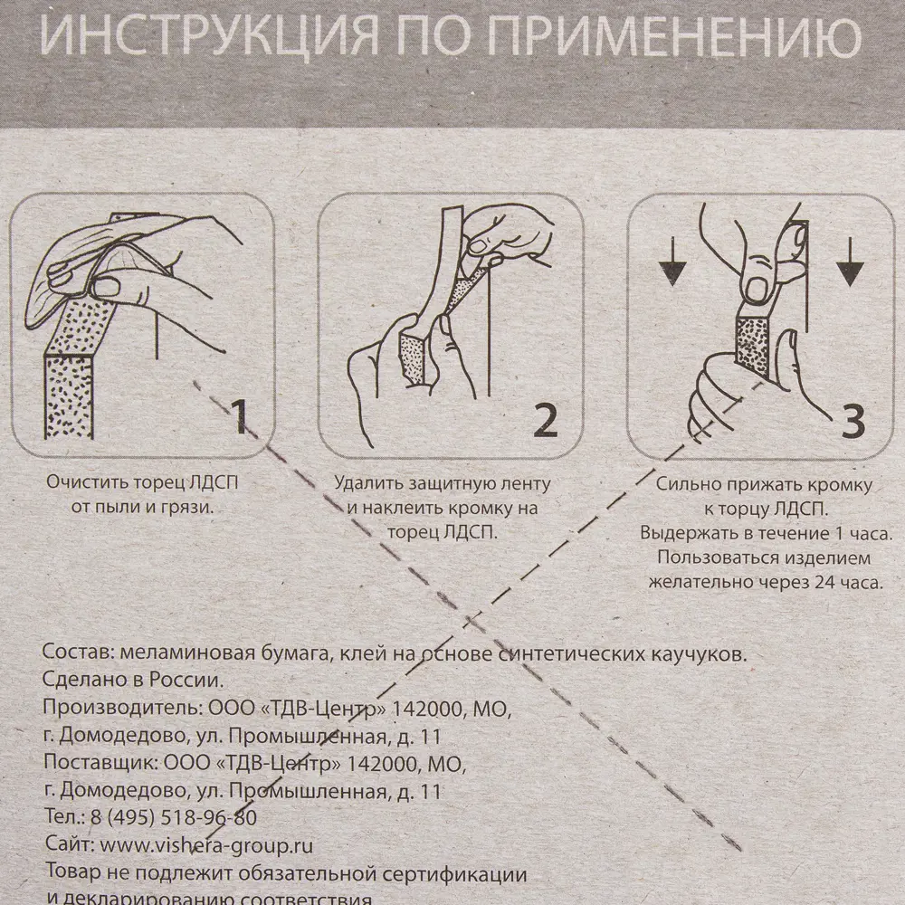 ТДВ Кромка самоклеящаяся 16 мм дуб сонома для безупречной отделки мебели 82199936 STLM-0021838 - Вид №2