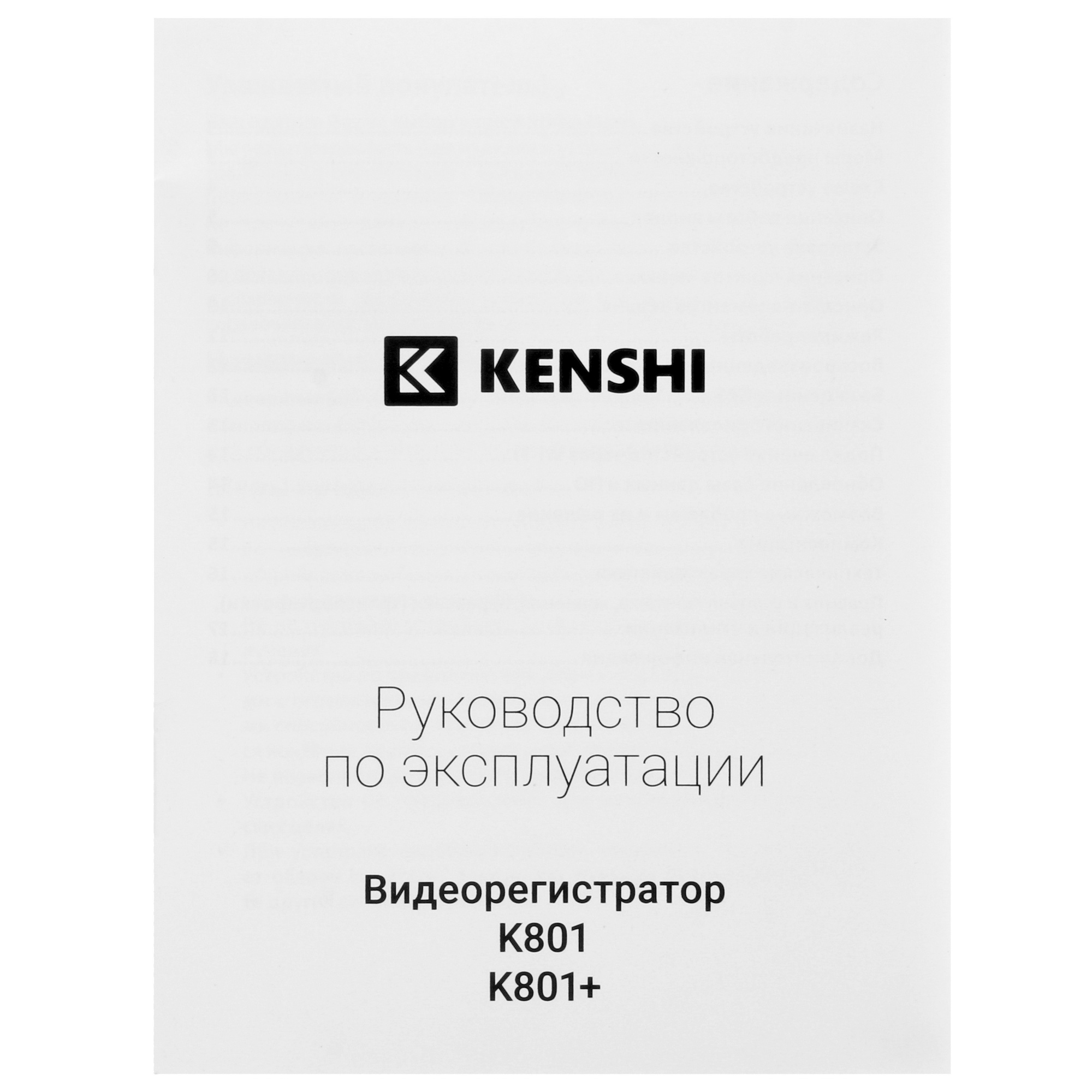 5415966 Видеорегистратор с радар-детектором Kenshi K801+ STDN-0068964 - Вид №13